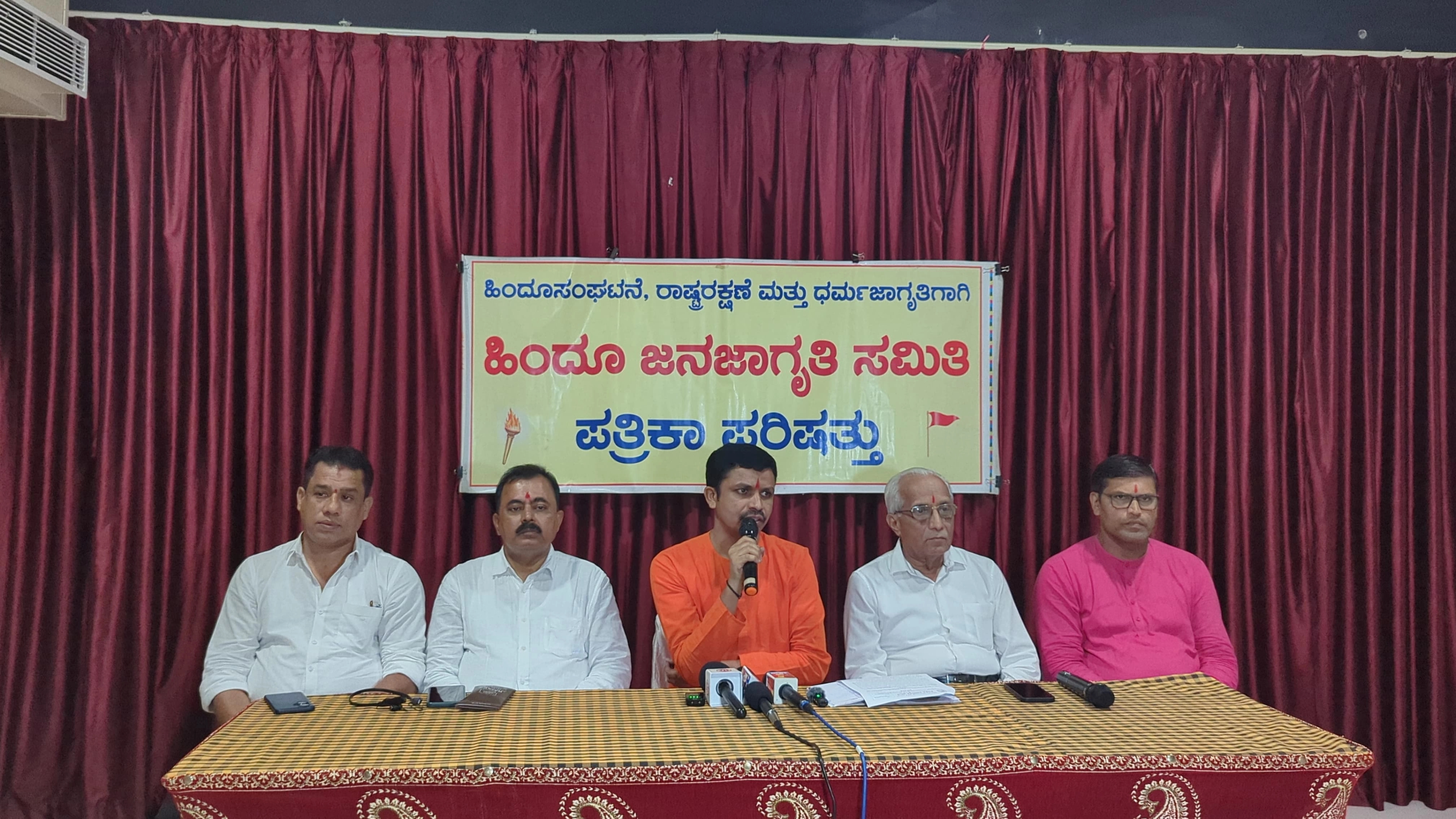 ಹಿಂದು ರಾಷ್ಟ್ರ-ಸ್ಥಾಪನೆಯ ಕಾರ್ಯಕ್ಕೆ ವೇಗ ನೀಡಲು ಬಂಟ್ವಾಳದಲ್ಲಿ ‘ಪ್ರಾಂತೀಯ ಹಿಂದು ರಾಷ್ಟ್ರ ಅಧಿವೇಶನ' ! - News Karnataka