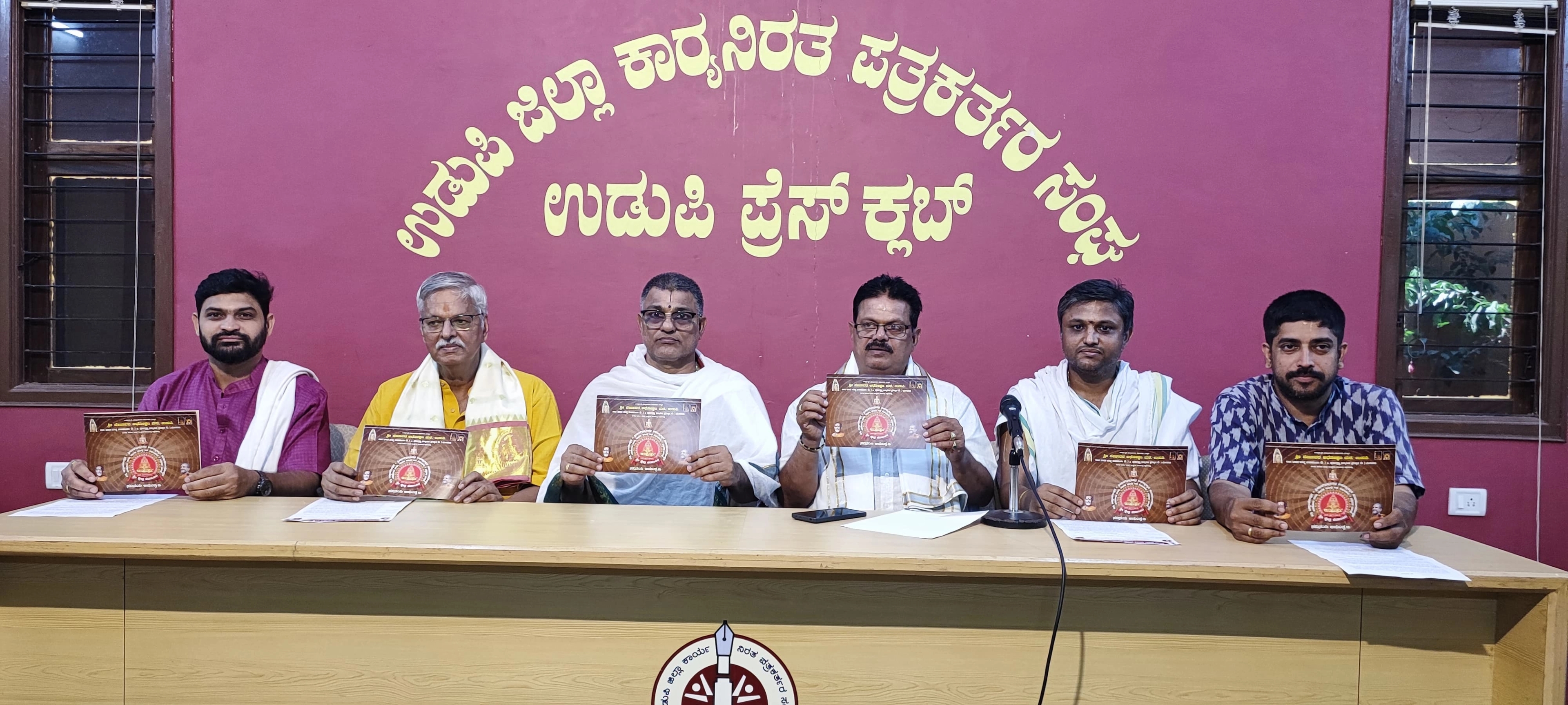 ಎ. 9 ರಿಂದ 13 ರವರೆಗೆ ಪೆರ್ಣಂಕಿಲ ದೇವಸ್ಥಾನದಲ್ಲಿ "ಭಕ್ತಿ ಸಿದ್ಧಾಂತೋತ್ಸವ -ರಾಮೋತ್ಸವ" - News Karnataka