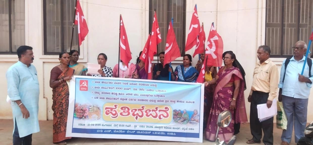 ಬೀಡಿ ಕಾರ್ಮಿಕರ ಪ್ರತಿಭಟನೆ: ಆದೇಶ ಪ್ರತಿ ಸುಟ್ಟು ಆಕ್ರೋಶ - News Karnataka