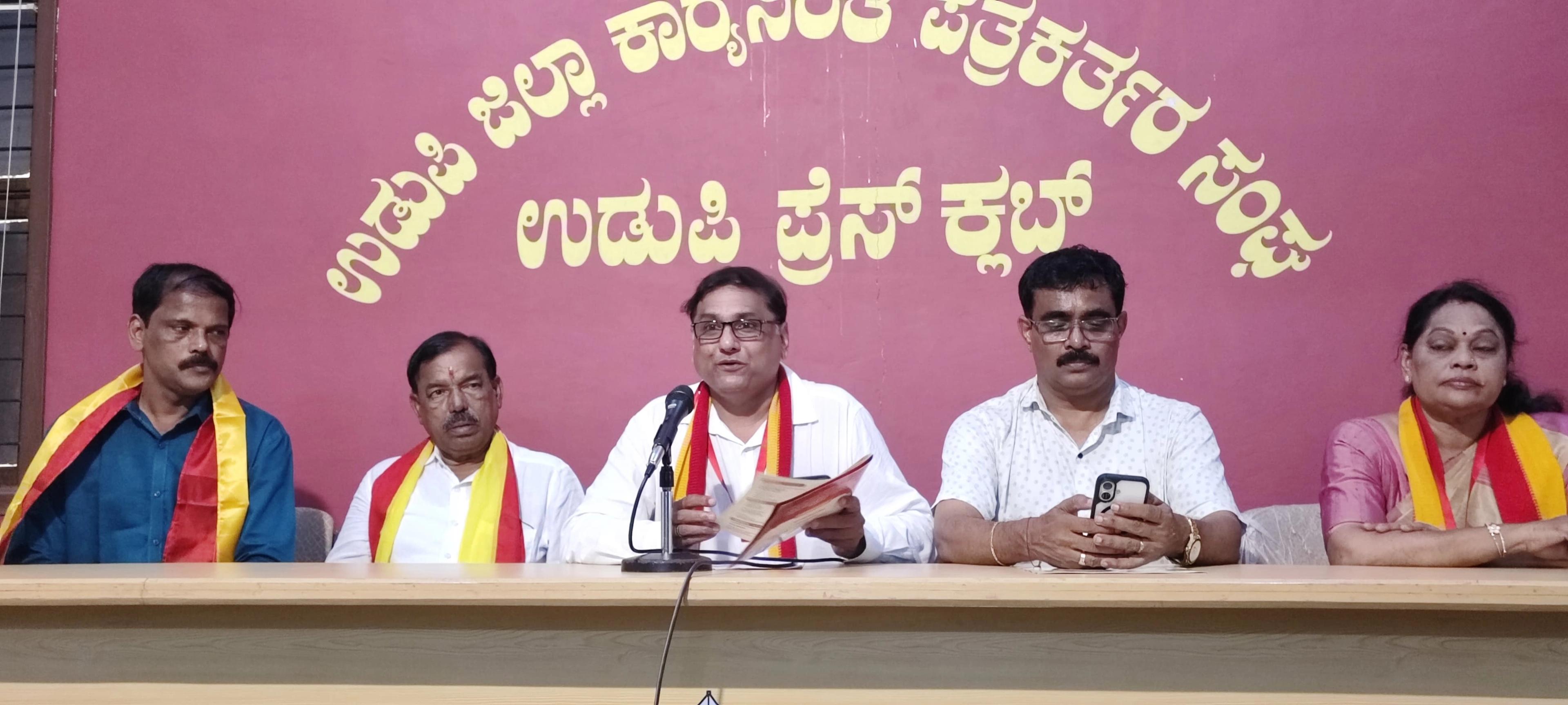 ಮೇ 17ರಂದು ಉಡುಪಿ ತಾಲೂಕು 15ನೇ ಕನ್ನಡ ಸಾಹಿತ್ಯ ಸಮ್ಮೇಳನ - News Karnataka