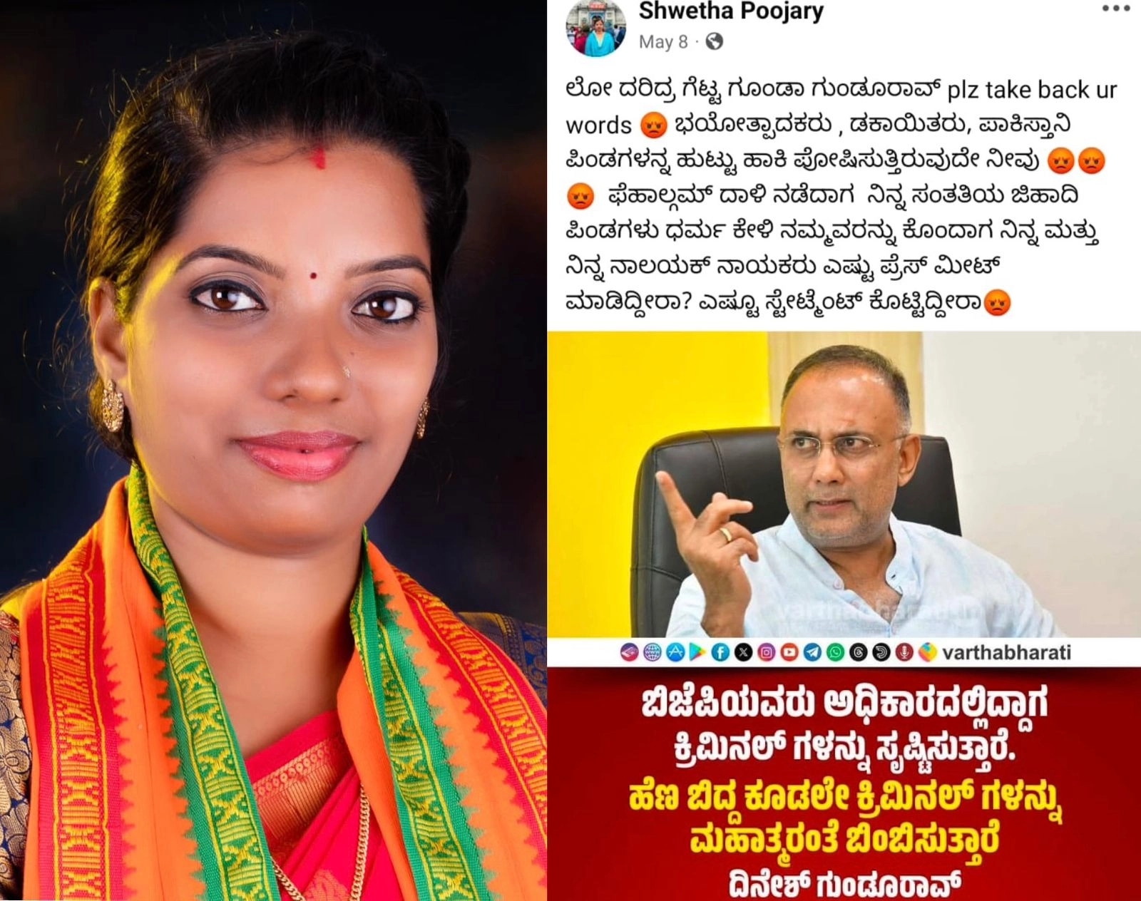 ಬುರ್ಖಾಧಾರಿ ಮಹಿಳೆಯರನ್ನು ಯಾಕೆ ಬಂಧಿಸಿಲ್ಲ ಎಂದಿದ್ದ ಮಾಜಿ ಕಾರ್ಪೊರೇಟರ್ ಶ್ವೇತಾ ಪೂಜಾರಿ ವಿರುದ್ಧ ಎಫ್ಐಆರ್ - News Karnataka
