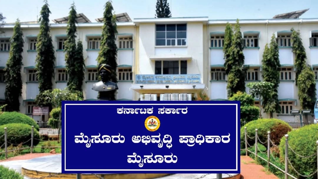 ಮುಡಾ ಹೆಸರು ರದ್ದು, ಎಂಡಿಎ ಜಾರಿ: ಇಂದಿನಿಂದಲೇ ಪಾಲನೆಯಾಗುವಂತೆ ಸರ್ಕಾರದಿಂದ ಆದೇಶ! - News Karnataka