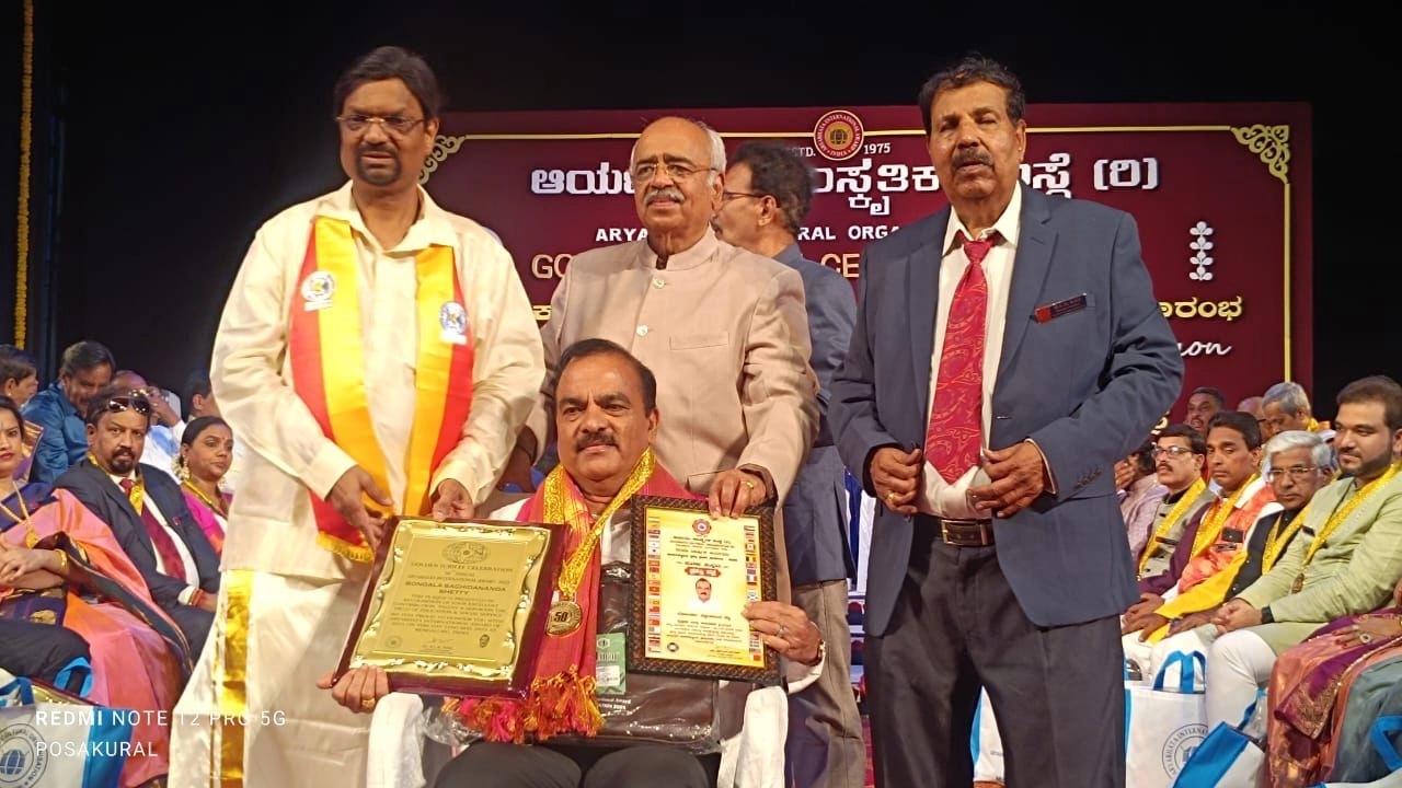 ಬೊಂಡಾಲ ಸಚ್ಚಿದಾನಂದ ಶೆಟ್ಟಿಯವರಿಗೆ ಆರ್ಯಭಟ ಪ್ರಶಸ್ತಿ ಪ್ರದಾನ - News Karnataka