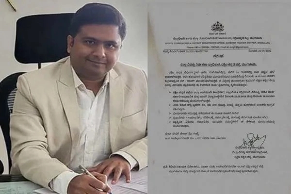 ದಕ್ಷಿಣಕನ್ನಡ ಜಿಲ್ಲೆಯಲ್ಲಿ ರೆಡ್ ಅಲರ್ಟ್ – ಮೇ 27, 28 ರಂದು ಶಾಲೆಗಳಿಗೆ ರಜೆ - News Karnataka