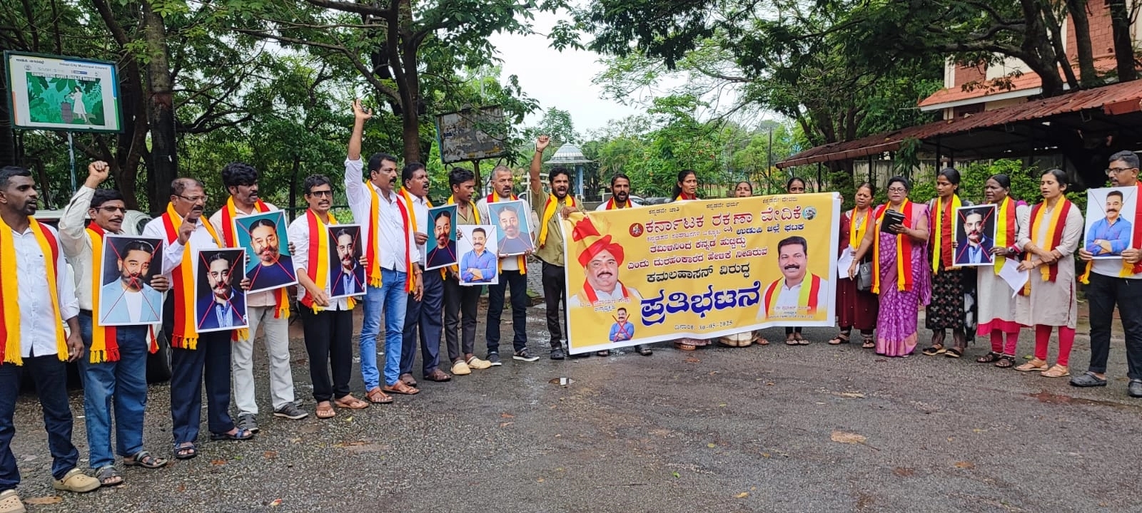 ಉಡುಪಿ: ಕನ್ನಡ ಭಾಷೆಯ ಬಗ್ಗೆ ವಿವಾದಾತ್ಮಕ ಹೇಳಿಕೆ ನೀಡಿದ್ದ ನಟ ಕಮಲ್ ಹಾಸನ್ ವಿರುದ್ಧ ಕರವೇ ಪ್ರತಿಭಟನೆ - News Karnataka