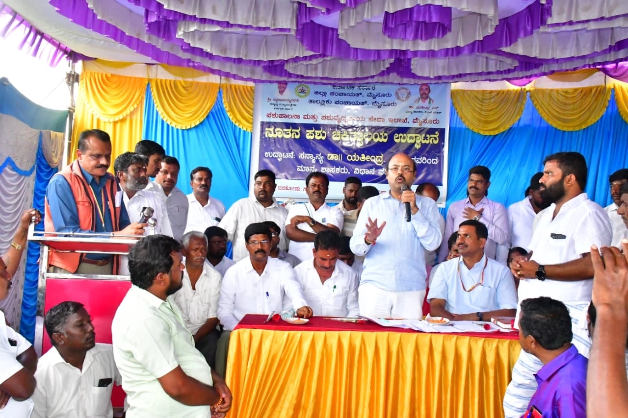 ಪಶು ವೈದ್ಯಕೀಯ ಚಿಕಿತ್ಸಾಲಯ ಉದ್ಘಾಟಿಸಿದ ಡಾ.ಯತೀಂದ್ರ ಸಿದ್ದರಾಮಯ್ಯ - News Karnataka