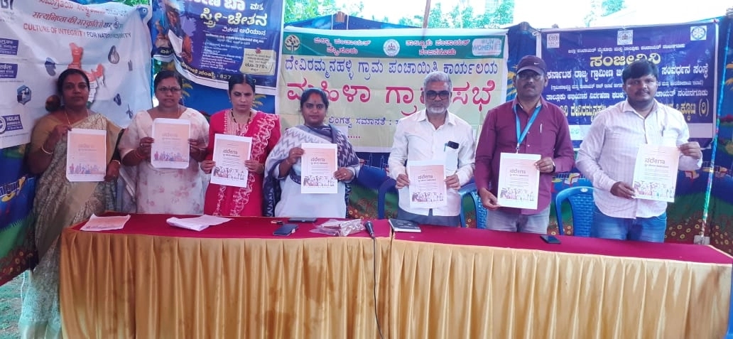 ದೇವಿರಮ್ಮಹಳ್ಳಿ ಗ್ರಾಮ ಪಂಚಾಯಿತಿಯಲ್ಲಿ ವಿಶೇಷ ಮಹಿಳಾ ಗ್ರಾಮ ಸಭೆ - News Karnataka