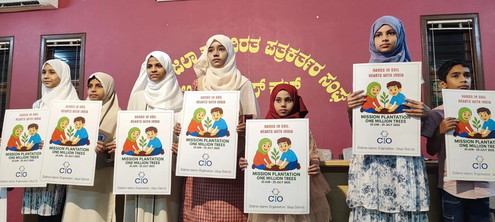 ಉಡುಪಿ: ಚಿಲ್ಡ್ರೆನ್ ಇಸ್ಲಾಮಿಕ್ ಆರ್ಗನೈಸೇಶನ್ ನಿಂದ ಮಾಸಪೂರ್ತಿ "ಹಸಿರು ಅಭಿಯಾನ" - News Karnataka