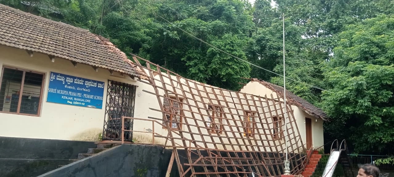 ಮಂಗಳೂರು: ಶಾಲಾ ಕಟ್ಟಡದ ಮೇಲ್ಬಾವಣಿ ಕುಸಿತ ; ಮಕ್ಕಳು ಹೊರಗೋಡಿದ್ದರಿಂದ ತಪ್ಪಿದ ಭಾರೀ ಅನಾಹುತ - News Karnataka