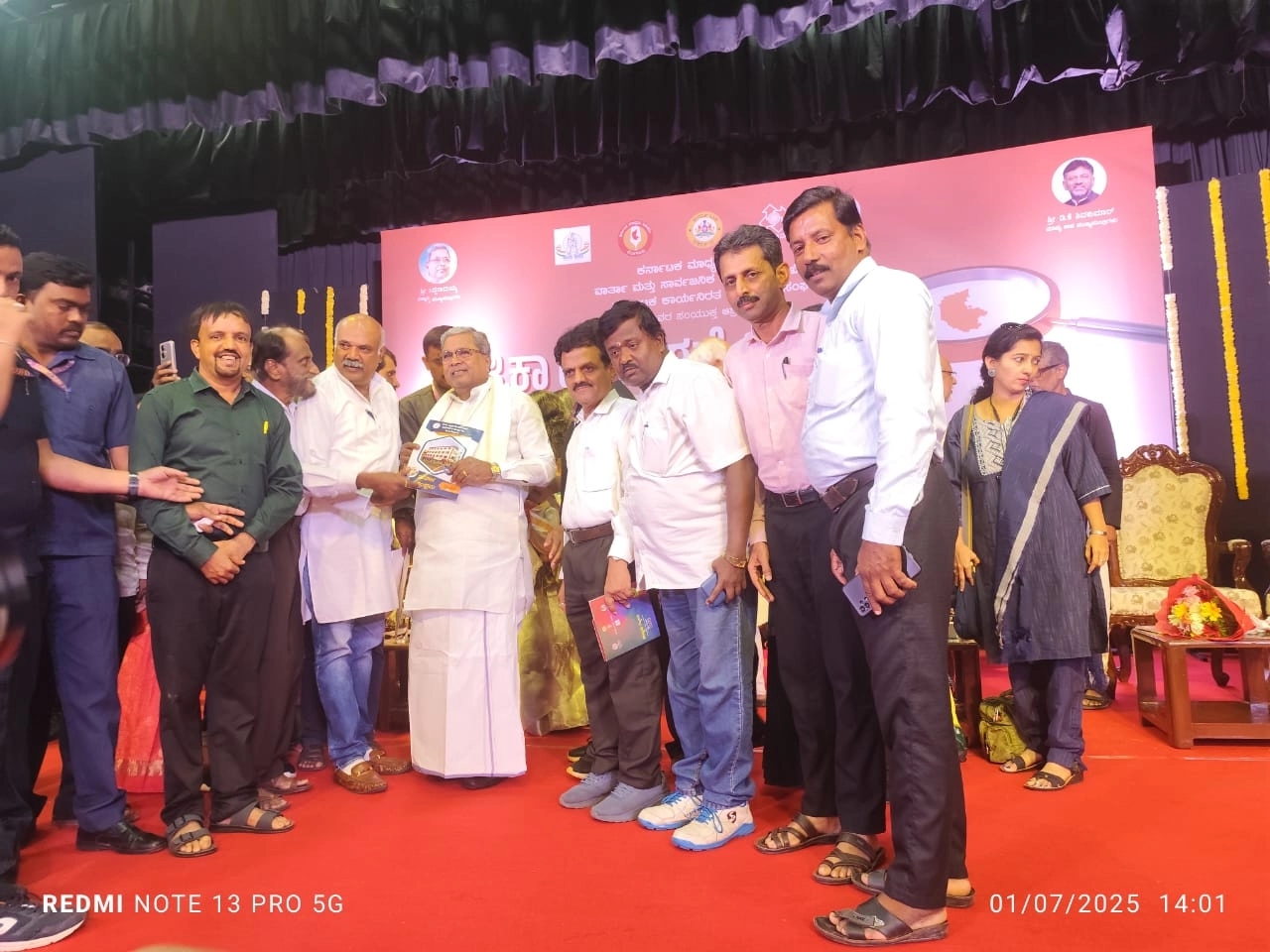ದಕ್ಷಿಣ ಕನ್ನಡ ಜಿಲ್ಲಾ ಕಾರ್ಯನಿರತ ಪತ್ರಕರ್ತರ ಸಂಫದ ಸುವರ್ಣ ಸಂಭ್ರಮ ಕಾರ್ಯಕ್ರಮಕ್ಕೆ ಸಿಎಂ ಸಿದ್ದರಾಮಯ್ಯ ಅವರಿಗೆ ಆಹ್ವಾನ - News Karnataka