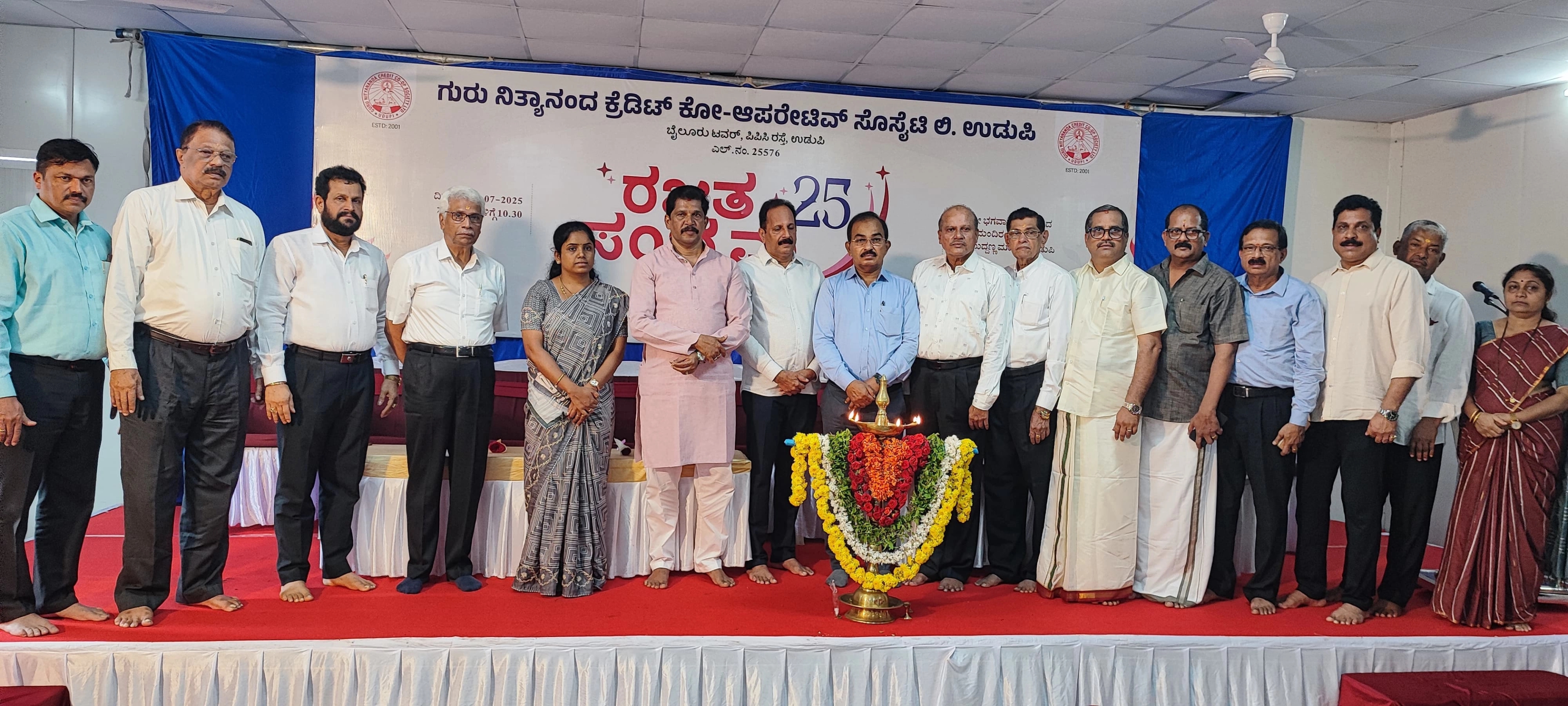 ಉಡುಪಿ ಗುರು ನಿತ್ಯಾನಂದ ಕ್ರೆಡಿಟ್ ಕೋ ಆಪರೇಟಿವ್ ಸೊಸೈಟಿಯ ರಜತ ಸಂಭ್ರಮದ ಲಾಂಛನ ಅನಾವರಣ - News Karnataka