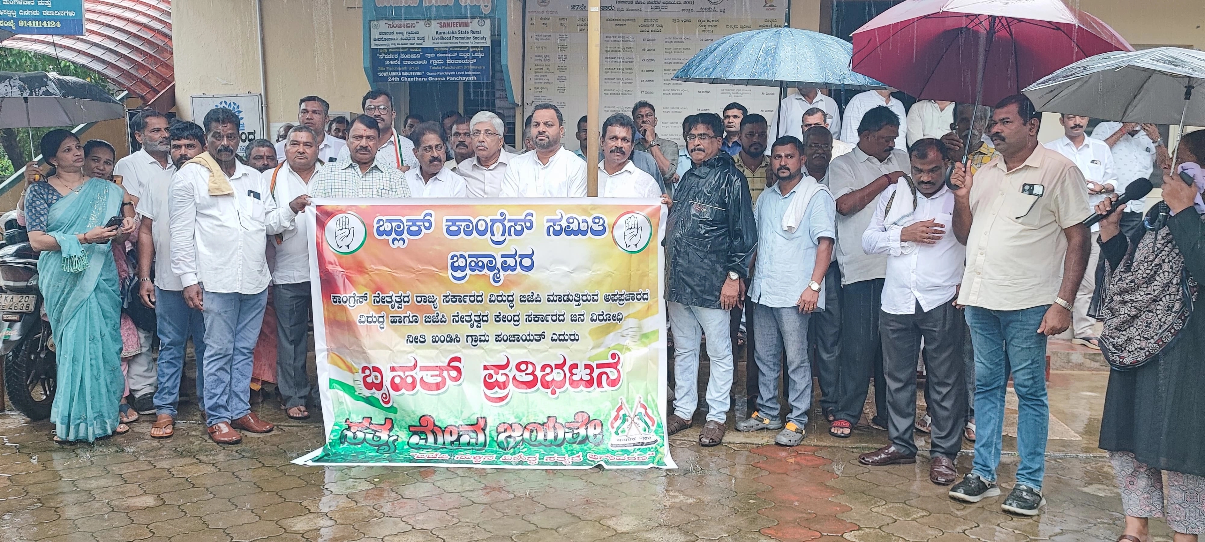 ಬ್ರಹ್ಮಾವರ: ಬಿಜೆಪಿಯ ಅಪಪ್ರಚಾರ ವಿರುದ್ಧ ಕಾಂಗ್ರೆಸ್ ಪ್ರತಿಭಟನೆ - News Karnataka