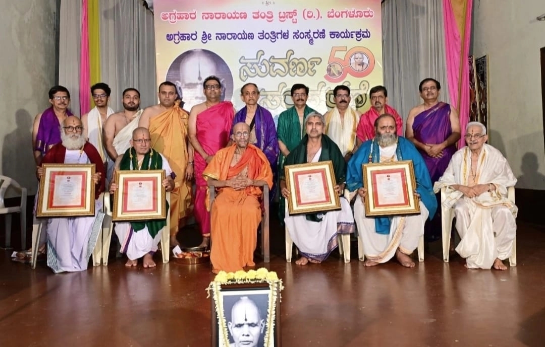 ಅಗ್ರಹಾರ ನಾರಾಯಣ ತಂತ್ರಿಗಳ ಬದುಕು ಮಧ್ವ ಶಾಸ್ತ್ರ, ಗ್ರಂಥಗಳ ಅನುವಾದಕ್ಕೆ ಮೀಸಲಾಗಿತ್ತು- ಕೃಷ್ಣಾಪುರಶ್ರೀ - News Karnataka