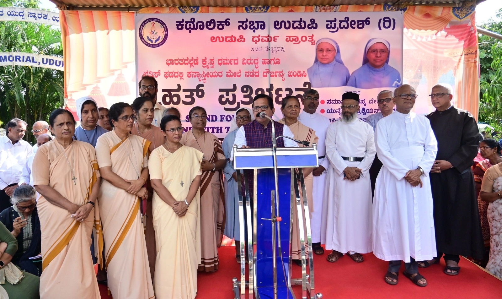 ಛತ್ತೀಸ್ ಗಢದಲ್ಲಿ ಕ್ರೈಸ್ತ ಧರ್ಮ ಭಗಿನಿಯರ ಮೇಲಿನ ದೌರ್ಜನ್ಯ ಖಂಡಿಸಿ ಉಡುಪಿಯಲ್ಲಿ ಬೃಹತ್ ಪ್ರತಿಭಟನೆ - News Karnataka