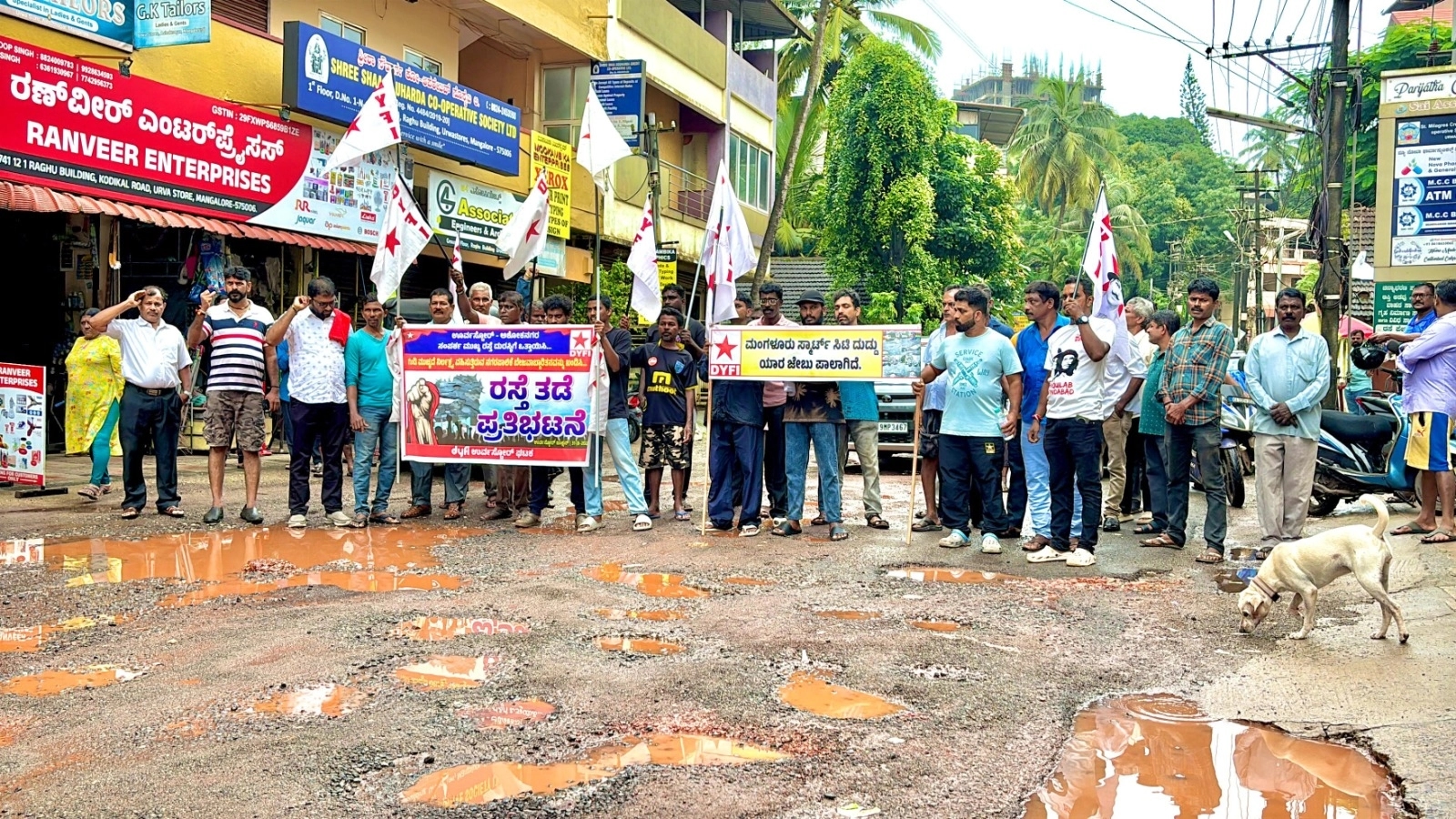 ಊರ್ವಸ್ಟೋರ್ ರಸ್ತೆ ದುರಸ್ಥಿಗೆ ಒತ್ತಾಯಿಸಿ ಡಿವೈಎಫ್ಐ ಪ್ರತಿಭಟನೆ - News Karnataka