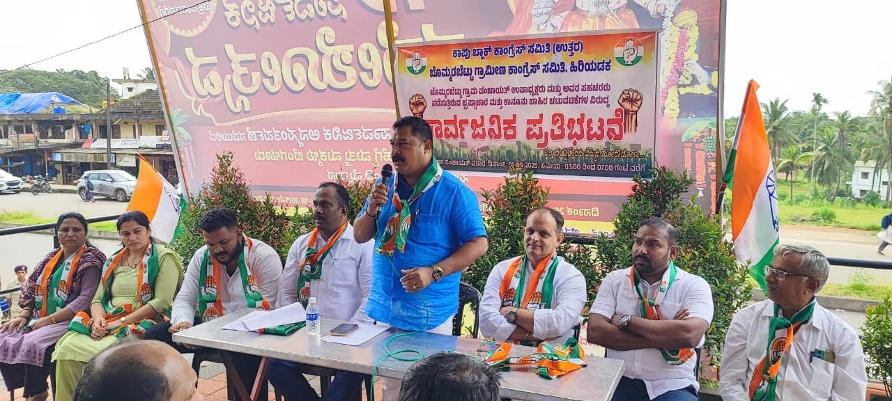 ಬೊಮ್ಮರಬೆಟ್ಟು ಗ್ರಾಪಂ ಉಪಾಧ್ಯಕ್ಷರ ಭ್ರಷ್ಟಾಚಾರ, ಕಾನೂನು ಬಾಹಿರ ಚಟುವಟಿಕೆ ನಡೆಸುತ್ತಿದ್ದಾರೆಂದು ಆರೋಪಿಸಿ ಕಾಂಗ್ರೆಸ್ ಪ್ರತಿಭಟನೆ - News Karnataka