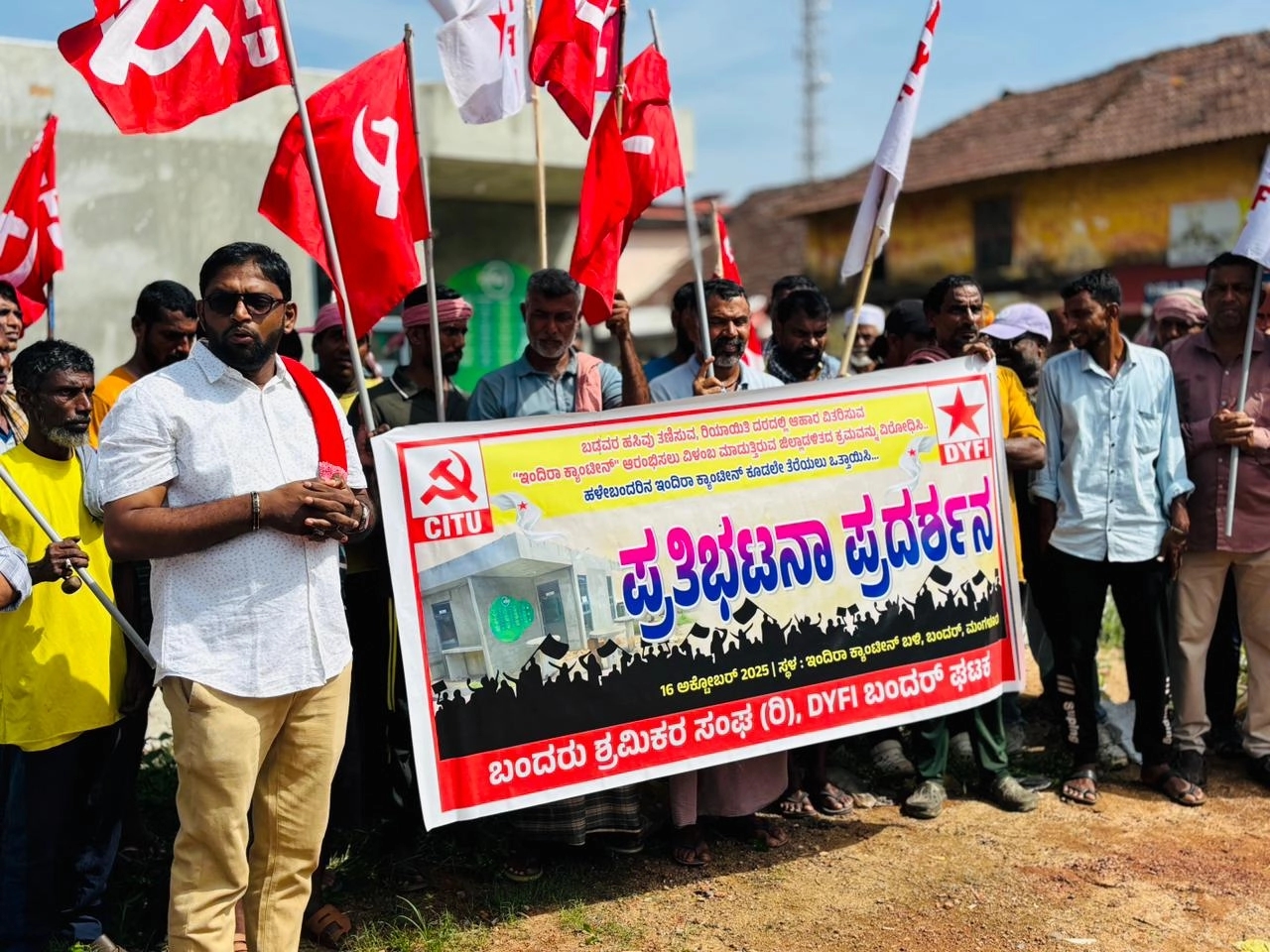 ಹಳೆ ಬಂದರು ಇಂದಿರಾ ಕ್ಯಾಂಟೀನ್ ಶೀಘ್ರ ಆರಂಭಕ್ಕೆ ಒತ್ತಾಯಿಸಿ ಡಿವೈಎಫ್ಐ, ಶ್ರಮಿಕರ ಸಂಘದಿಂದ ಪ್ರತಿಭಟನೆ - News Karnataka