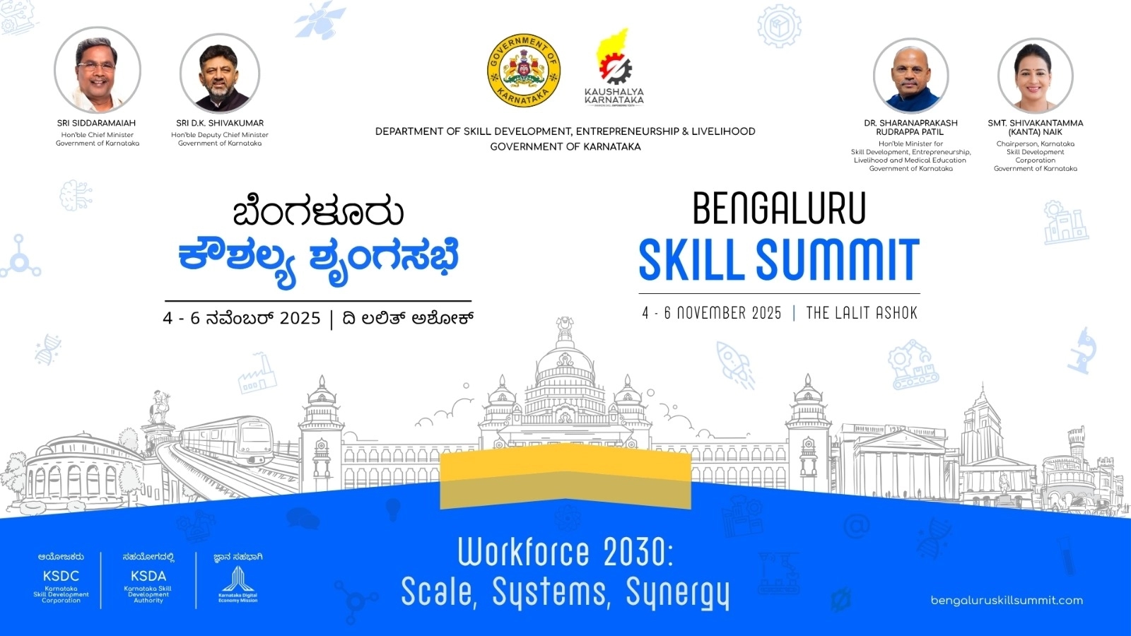 ನವೆಂಬರ್ 04 ರಿಂದ 06 ರವರೆಗೆ “ಬೆಂಗಳೂರು ಕೌಶಲ್ಯ ಶೃಂಗಸಭೆ 2025″ - News Karnataka