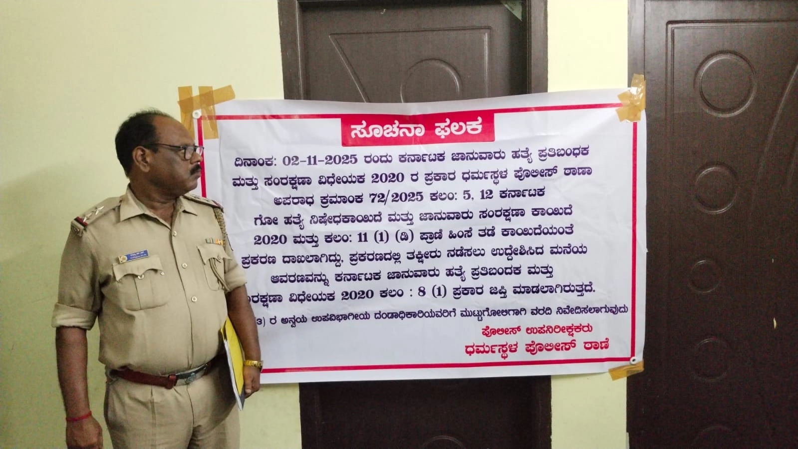ಅಕ್ರಮ ಗೋಸಾಗಾಟದಲ್ಲಿ ಸಿಕ್ಕಿಬಿದ್ದ ಆರೋಪಿಯ ಮನೆ ಜಪ್ತಿ ಮಾಡಿದ ಪೊಲೀಸರು - News Karnataka
