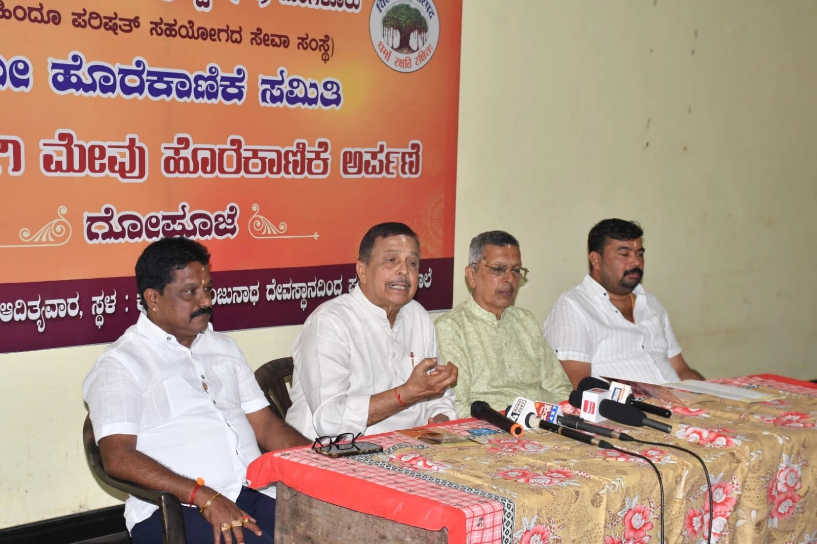 ನ.9 ರಂದು ವಿಶ್ವಹಿಂದೂ ಪರಿಷತ್ ನ ನೇತೃತ್ವದಲ್ಲಿ ಪಜೀರು ಗೋಶಾಲೆಯಲ್ಲಿ “ಸಾಮೂಹಿಕ ಗೋಪೂಜೆ – ಗೋವಿಗಾಗಿ ಹೊರೆಕಾಣಿಕೆ ಸಮರ್ಪಣೆ” - News Karnataka