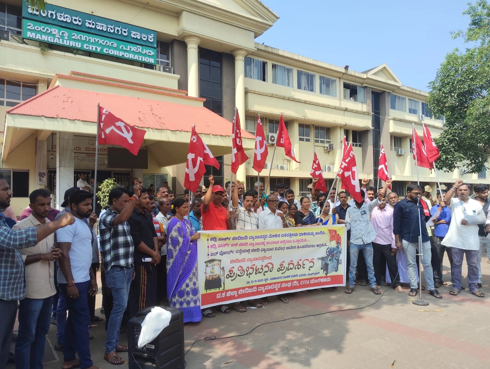ಕದ್ರಿ ಪಾರ್ಕ್ ಬಳಿ ಬೀದಿ ವ್ಯಾಪಾರಕ್ಕೆ ಅವಕಾಶ ಕಲ್ಪಿಸಲು ಒತ್ತಾಯಿಸಿ ಪ್ರತಿಭಟನೆ - News Karnataka