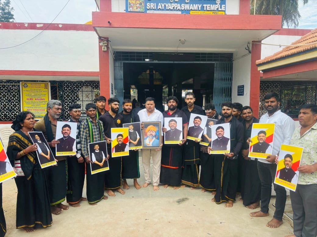 ಡಿ.ಕೆ. ಶಿವಕುಮಾರ್ ಸಿಎಂ ಆಗಲಿ ಎಂದು ಅಯ್ಯಪ್ಪ ಮಾಲಾಧಾರಿಗಳಿಂದ ಪ್ರಾರ್ಥನೆ - News Karnataka