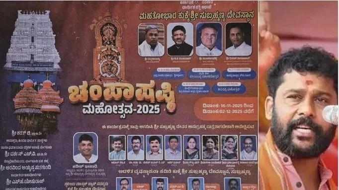 ಸುಬ್ರಹ್ಮಣ್ಯ ದೇವಳದ ಹಣ ವ್ಯಕ್ತಿಗತ ಪ್ರಚಾರಕ್ಕಾಗಿ ಬಳಕೆ ಮಾಡಿರುವುದಕ್ಕೆ ವಿಶ್ವ ಹಿಂದೂ ಪರಿಷತ್ ಖಂಡನೆ - News Karnataka