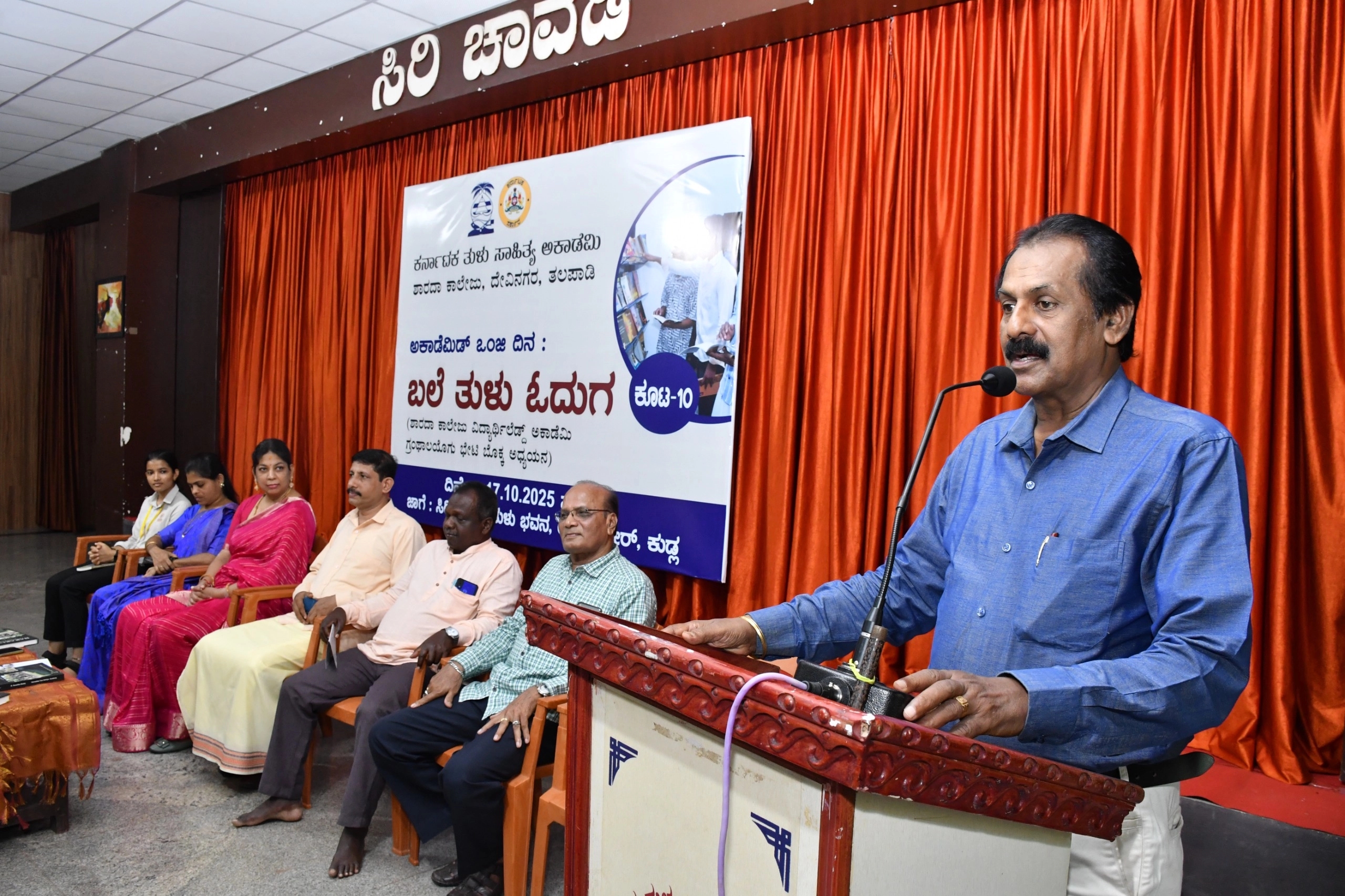 ತುಳು ಸಾಹಿತ್ಯ ಓದಿನ ಮೂಲಕ ಸಾಂಸ್ಕೃತಿಕ ಬದುಕಿನ ಪರಿಚಯ: ಭಾಸ್ಕರ್ ರೈ ಕುಕ್ಕುವಳ್ಳಿ ‘ಬಲೆ ತುಳು ಓದುಗ' ಅಭಿಯಾನ - News Karnataka