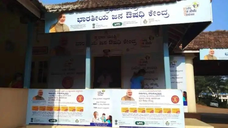 ರಾಜ್ಯ ಸರಕಾರದ ಜನಔಷಧಿ ಕೇಂದ್ರಗಳನ್ನು ಮುಚ್ಚುವ ನಿರ್ಧಾರ ಖಂಡನೀಯ! - News Karnataka
