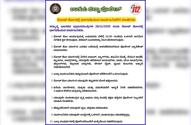 ಮೋದಿ ರೋಡ್ ಶೋದಲ್ಲಿ ಭಾಗವಹಿಸುವವರು ಈ ಸೂಚನೆಗಳನ್ನು ಪಾಲಿಸುವುದು ಕಡ್ಡಾಯ! - News Karnataka