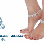 Gayathri Kannada Ankle Chain