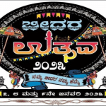 Bidar Festival-2023 to be held on January 7, 8 and 9