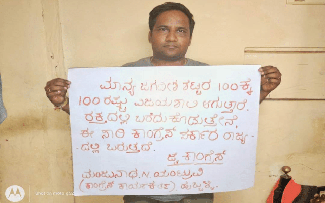 Hubballi youth writes letter in blood for Shettar's victory