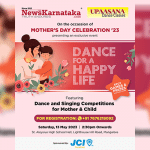 mangaluru-dance-singing-competition-to-be-held-on-may-13-as-part-of-mothers-day