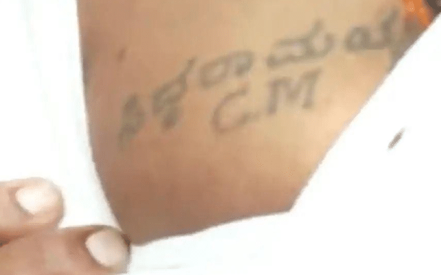 Siddaramaiah's fan gets tattoo on his chest as CM
