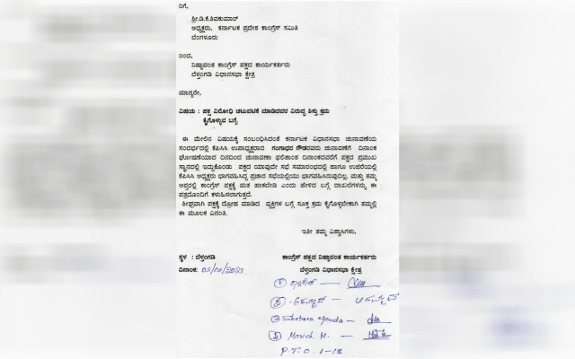 Complaint filed against DK Shivakumar to take disciplinary action against Gangadhar Gowda