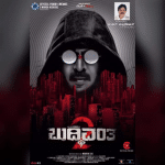 Real Star Upendra's 'Buddhivantha 2' to hit the screens on September 15